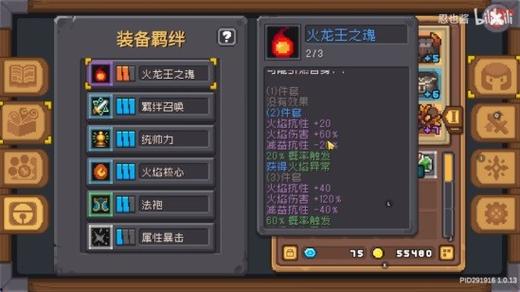 恐怖黎明燃烧装备在哪-恐怖黎明炸装备出什么材料-第6张图片