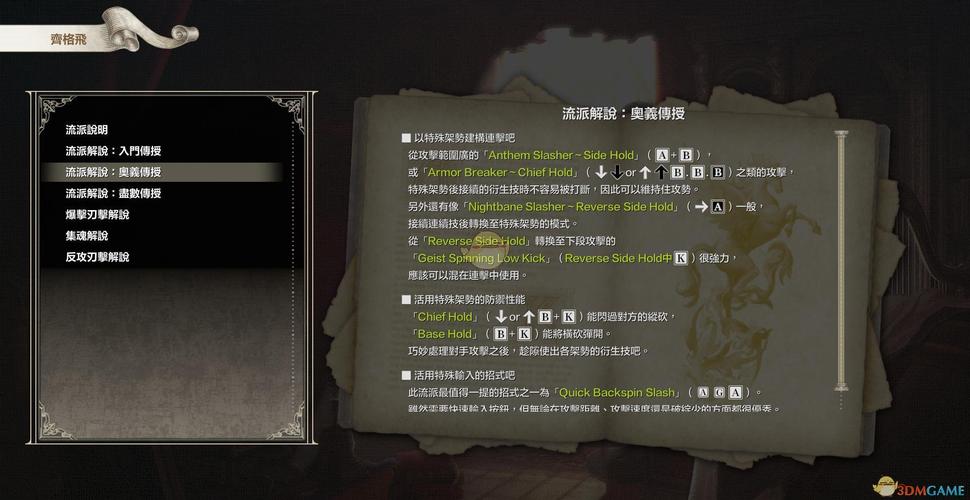 灵魂能力6技能-灵魂能力6玩法-第6张图片