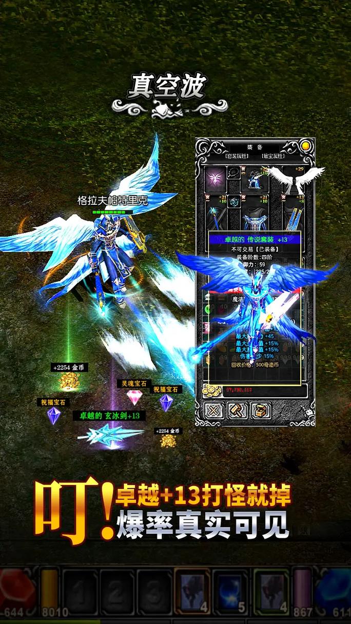 【奇迹怎么扔出卓越装备啊，奇迹如何和卓越物品】-第6张图片