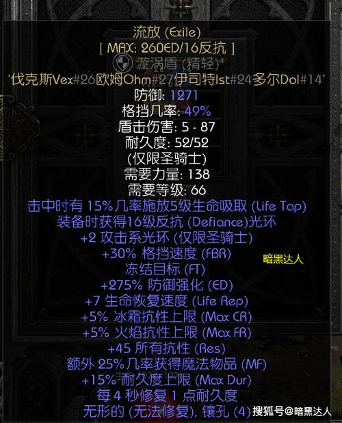 【暗黑2噩梦值得刷，暗黑2噩梦值得刷的地方】-第4张图片