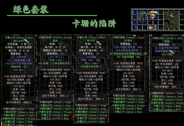 【暗黑2噩梦值得刷，暗黑2噩梦值得刷的地方】-第9张图片