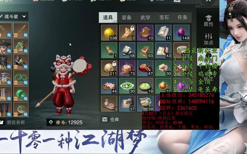 【楚留香元宝怎么用划算，楚留香元宝查询助手】-第2张图片