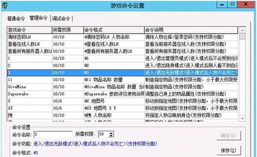 关于“装备禁止取下脚本怎么办”的解答-第3张图片 关于“装备禁止取下脚本怎么办”的解答-第3张图片