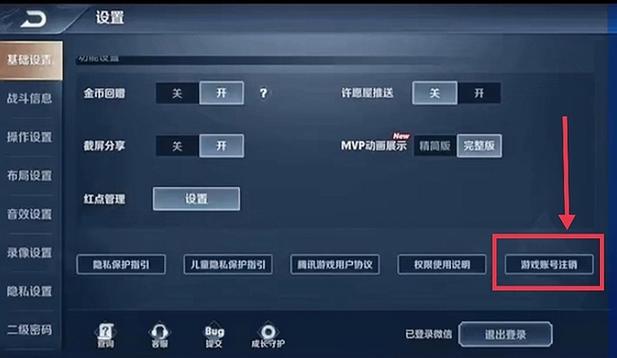 荒野行动怎么删除已有的服务器角色-荒野行动最近战役怎么删掉-第6张图片 荒野行动怎么删除已有的服务器角色-荒野行动最近战役怎么删掉-第6张图片