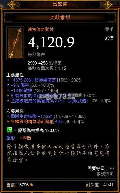 远古传说装备首饰怎么升级，远古传承新手怎么获得-第1张图片