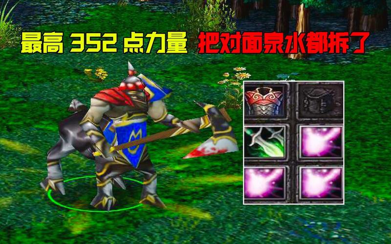 刀塔人马出装,刀塔人马出装最新-第5张图片 刀塔人马出装,刀塔人马出装最新-第5张图片