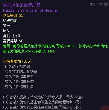 怀旧服法师极品装备/怀旧服法师比较好装备-第1张图片