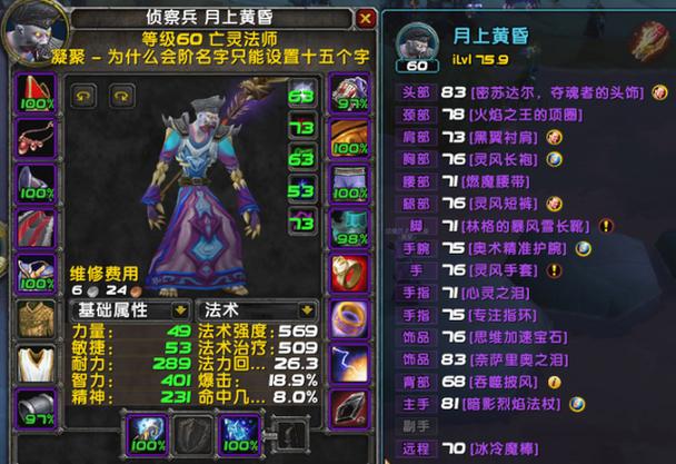 怀旧服法师极品装备/怀旧服法师比较好装备-第4张图片