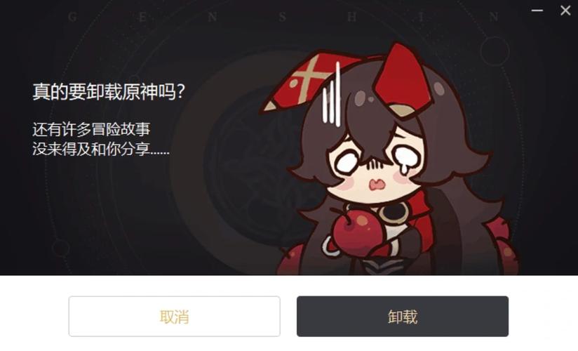 原神武器怎么卸载，元神装备怎么卸下来-第3张图片