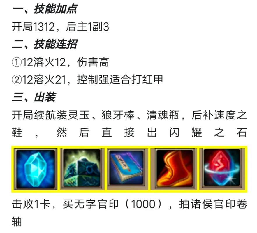 所有英雄的装备名称,英雄的装备在哪里设置-第2张图片 所有英雄的装备名称,英雄的装备在哪里设置-第2张图片