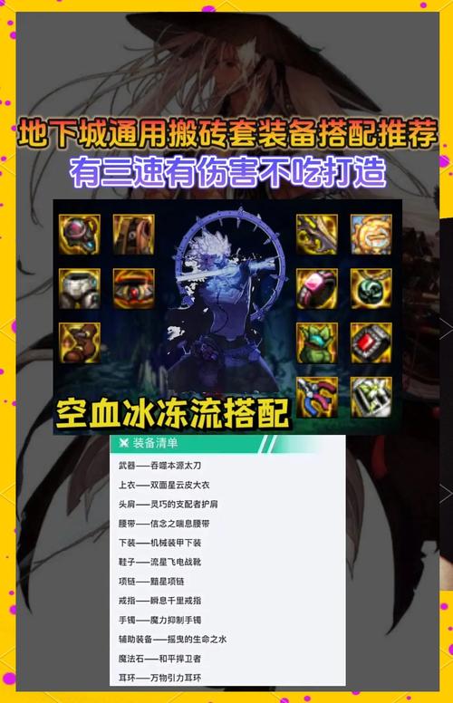 dnf斗气装备对比血色怎么选/100级版本斗气装备-第1张图片 dnf斗气装备对比血色怎么选/100级版本斗气装备-第1张图片