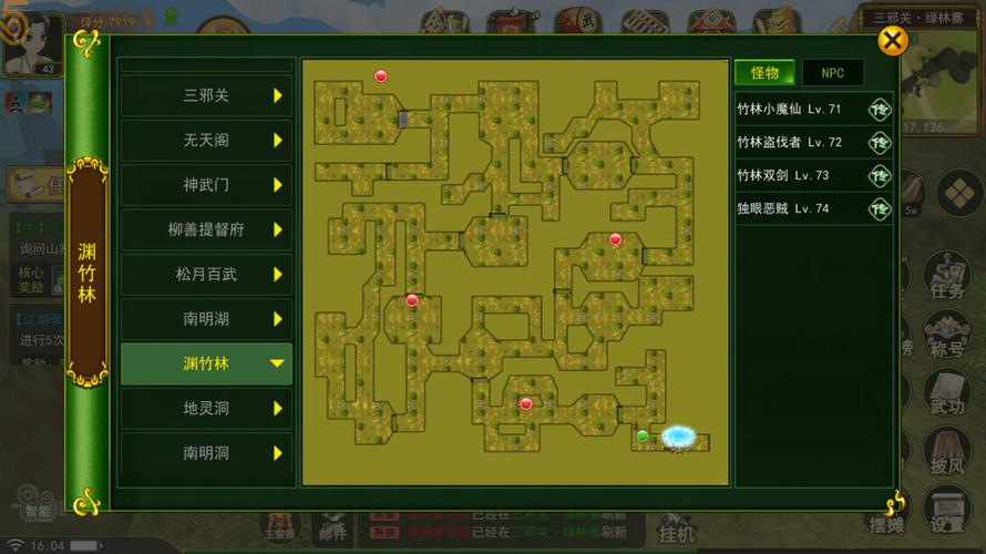 热血江湖竹林在哪/热血江湖竹火林怪物等级范围-第5张图片