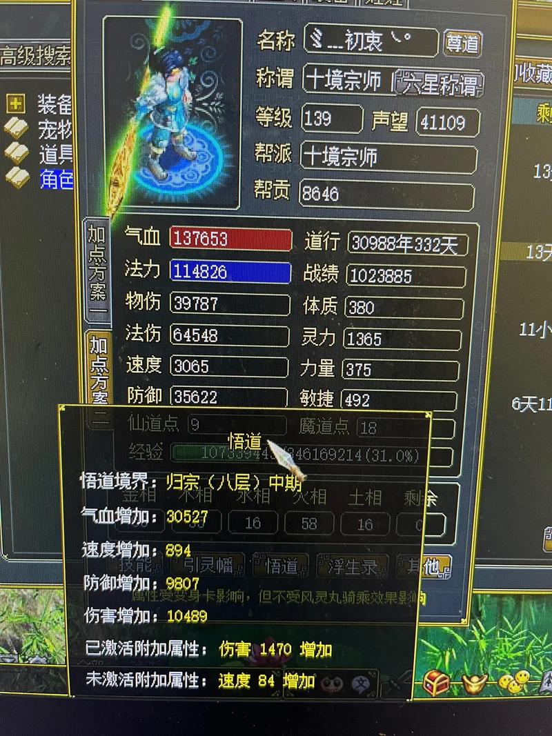 问道极品速度装备怎么获得，问道速度装备怎么做-第3张图片