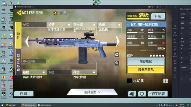 cod17武器详细数据，cod17武器列表-第1张图片