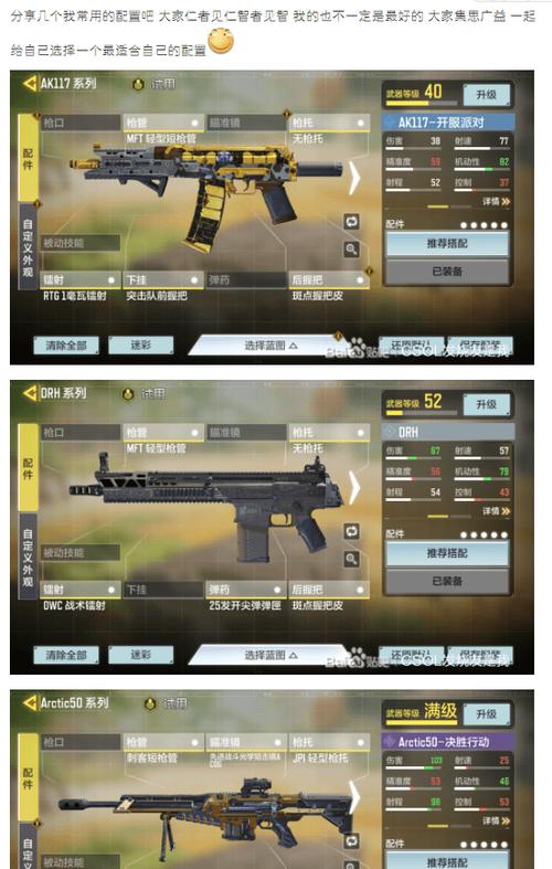 cod17武器详细数据，cod17武器列表-第8张图片