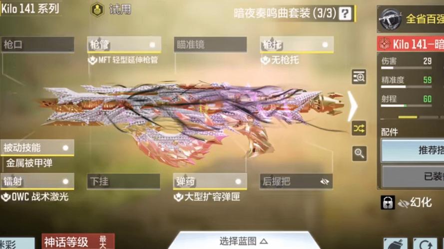 cod17武器详细数据，cod17武器列表-第9张图片