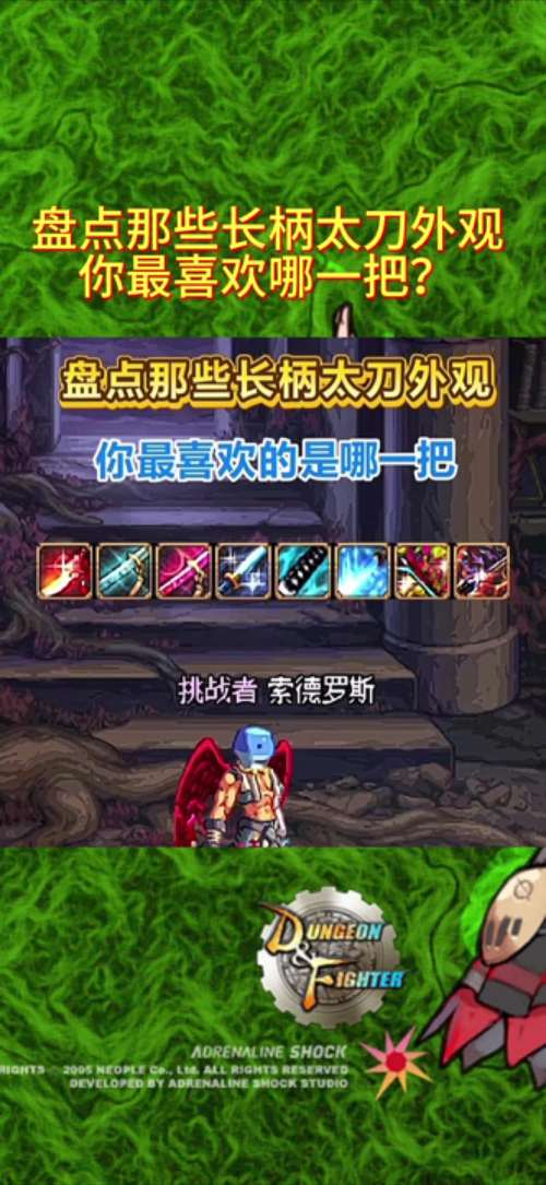 【dnf换装最贵的装备有哪些,dnf比较好的换装】-第6张图片 【dnf换装最贵的装备有哪些,dnf比较好的换装】-第6张图片