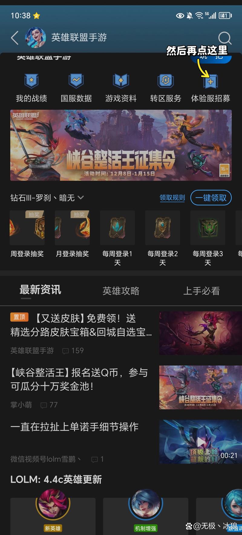 关于“英雄联盟内测装备是什么”的解答-第3张图片