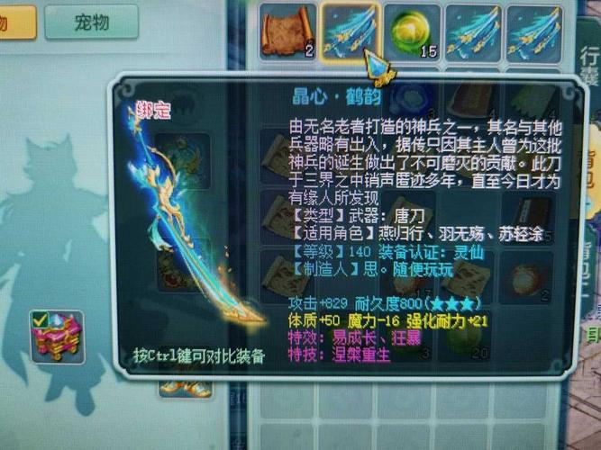 神武最强武器,神武最强装备-第8张图片 神武最强武器,神武最强装备-第8张图片