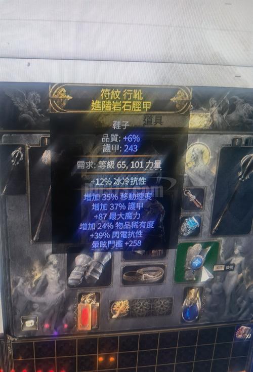 流放之路有趣的装备有哪些-流放之路做装备小游戏-第3张图片