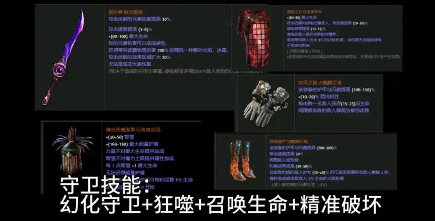 流放之路有趣的装备有哪些-流放之路做装备小游戏-第4张图片