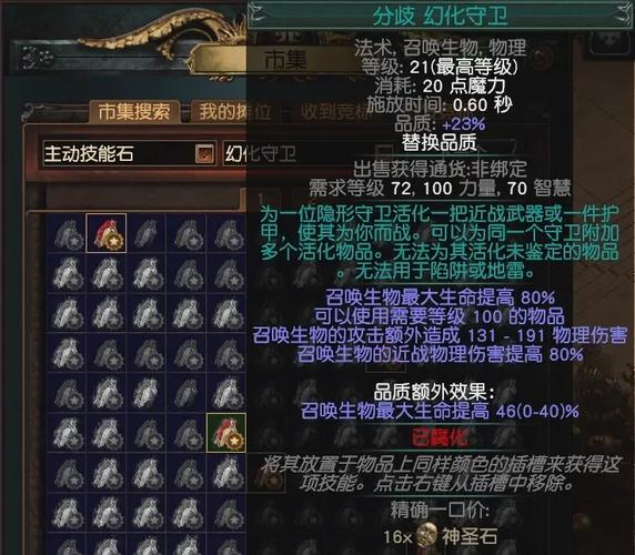 流放之路有趣的装备有哪些-流放之路做装备小游戏-第5张图片