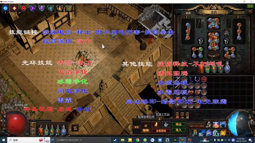 流放之路有趣的装备有哪些-流放之路做装备小游戏-第8张图片