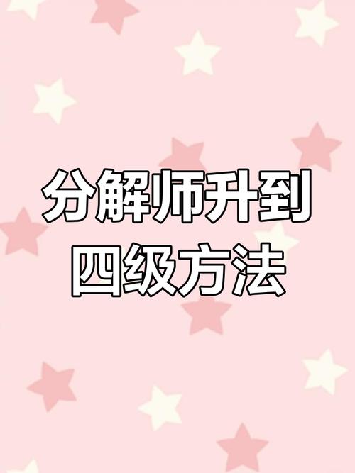 【dnf分解师怎么快速升级,dnf分解师等级高有什么好处】-第5张图片 【dnf分解师怎么快速升级,dnf分解师等级高有什么好处】-第5张图片