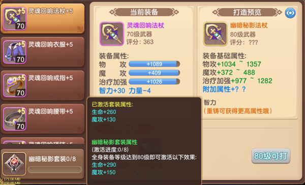 关于“魔法狂暴怎么强化装备”的解答-第2张图片 关于“魔法狂暴怎么强化装备”的解答-第2张图片