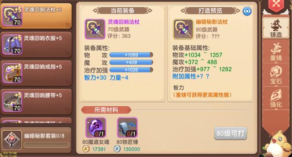 关于“魔法狂暴怎么强化装备”的解答-第4张图片 关于“魔法狂暴怎么强化装备”的解答-第4张图片