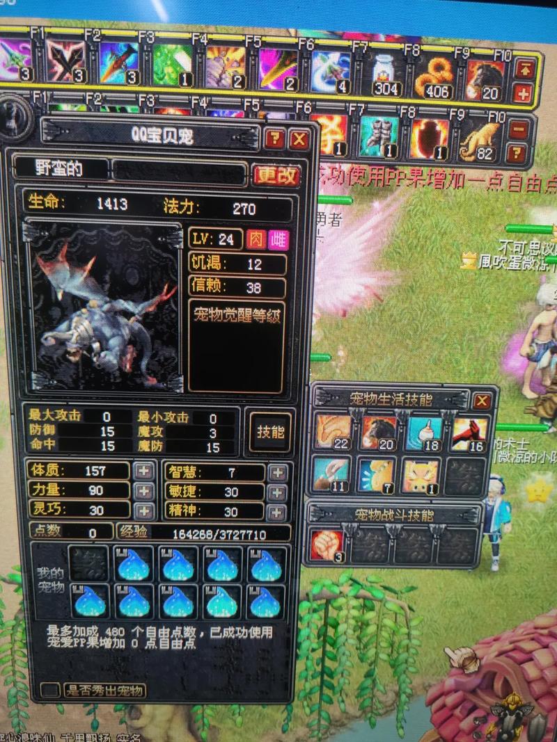 qq幻想世界背饰/幻想世界背饰在哪里换-第2张图片 qq幻想世界背饰/幻想世界背饰在哪里换-第2张图片