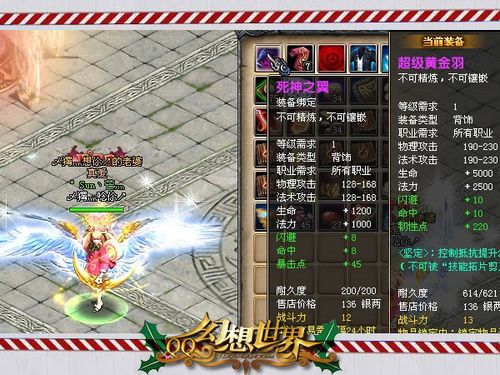 qq幻想世界背饰/幻想世界背饰在哪里换-第4张图片 qq幻想世界背饰/幻想世界背饰在哪里换-第4张图片