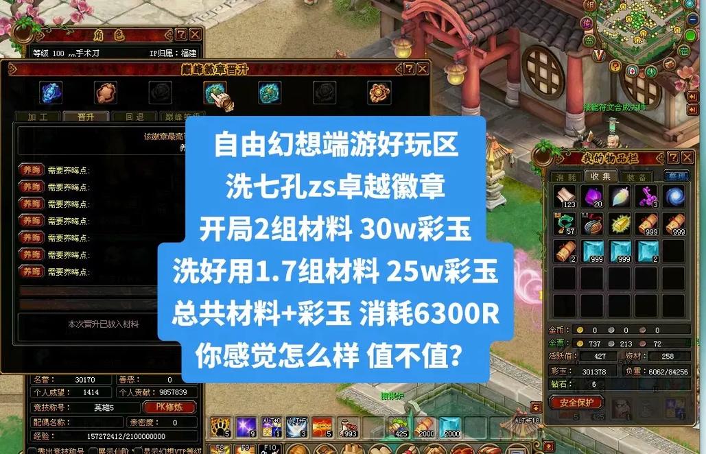 qq幻想世界背饰/幻想世界背饰在哪里换-第5张图片 qq幻想世界背饰/幻想世界背饰在哪里换-第5张图片