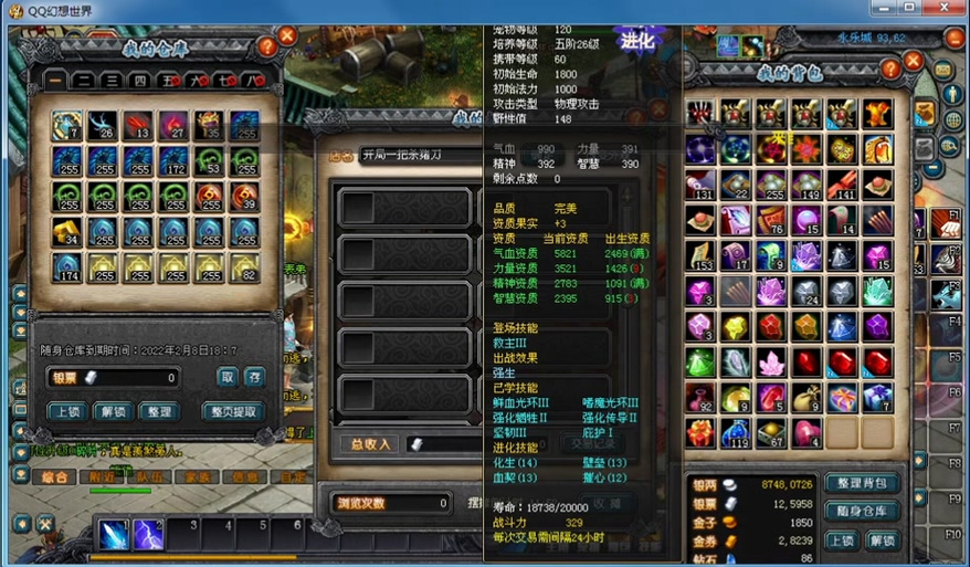 qq幻想世界背饰/幻想世界背饰在哪里换-第9张图片 qq幻想世界背饰/幻想世界背饰在哪里换-第9张图片