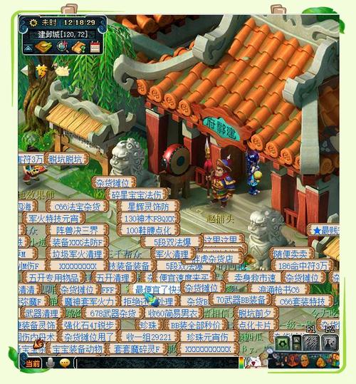 梦幻西游建邺城探案任务攻略,梦幻西游建邺城探案谁说的真话-第1张图片 梦幻西游建邺城探案任务攻略,梦幻西游建邺城探案谁说的真话-第1张图片