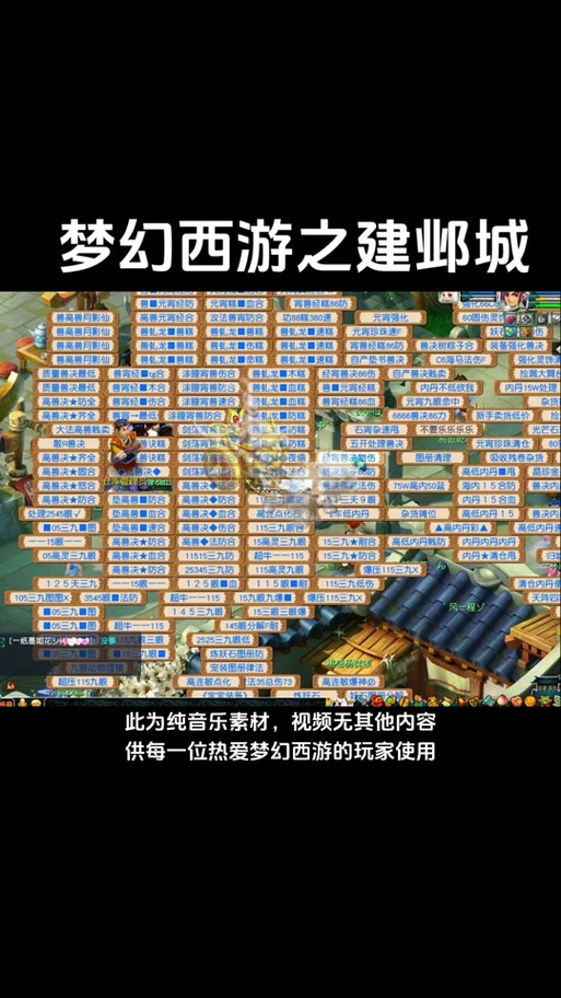 梦幻西游建邺城探案任务攻略,梦幻西游建邺城探案谁说的真话-第7张图片 梦幻西游建邺城探案任务攻略,梦幻西游建邺城探案谁说的真话-第7张图片