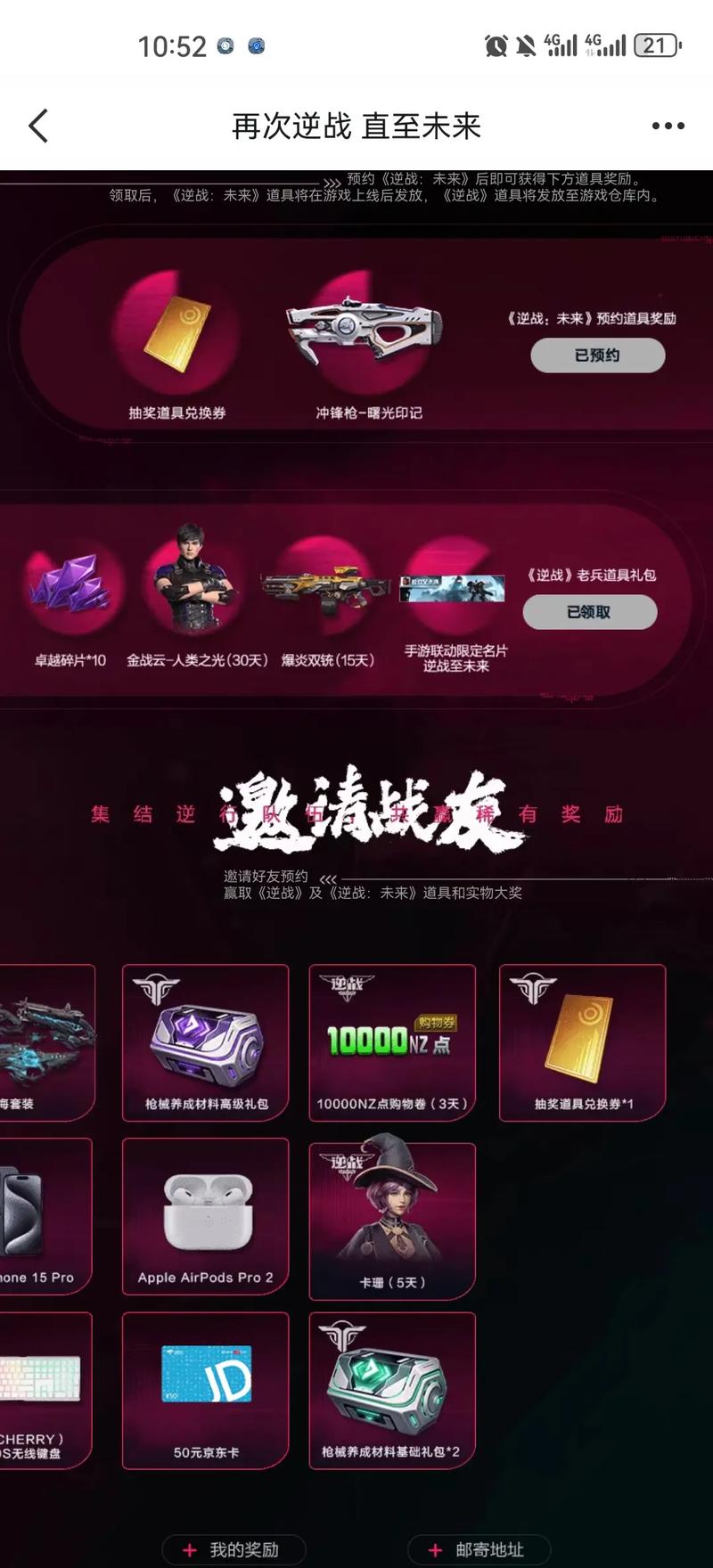 关于“逆战装备丢失能找回吗”的解答-第4张图片 关于“逆战装备丢失能找回吗”的解答-第4张图片