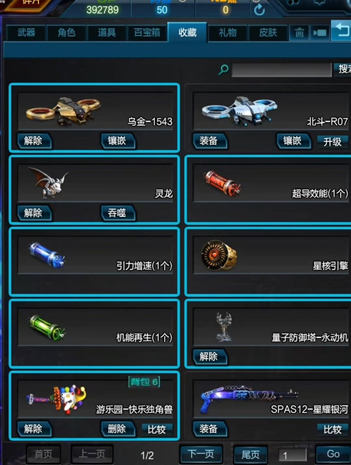 关于“逆战装备丢失能找回吗”的解答-第6张图片 关于“逆战装备丢失能找回吗”的解答-第6张图片