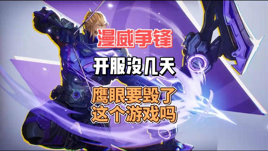 【鹰眼技能配置，鹰眼技能加点图2020】-第8张图片