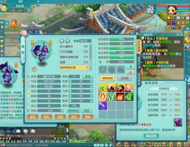 神武12级装备灵气多少钱，神武装备灵开放时间-第1张图片