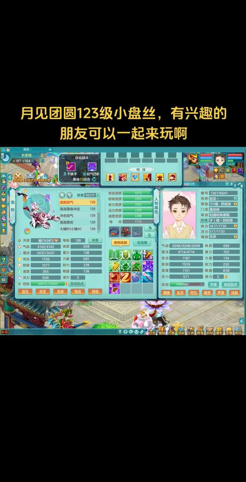 神武12级装备灵气多少钱，神武装备灵开放时间-第5张图片