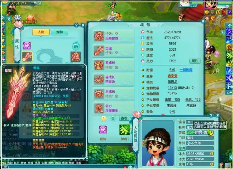 神武12级装备灵气多少钱，神武装备灵开放时间-第6张图片