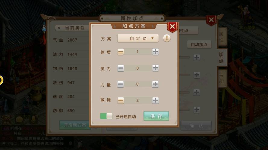 关于“问道装备套装属性表”的解答-第3张图片