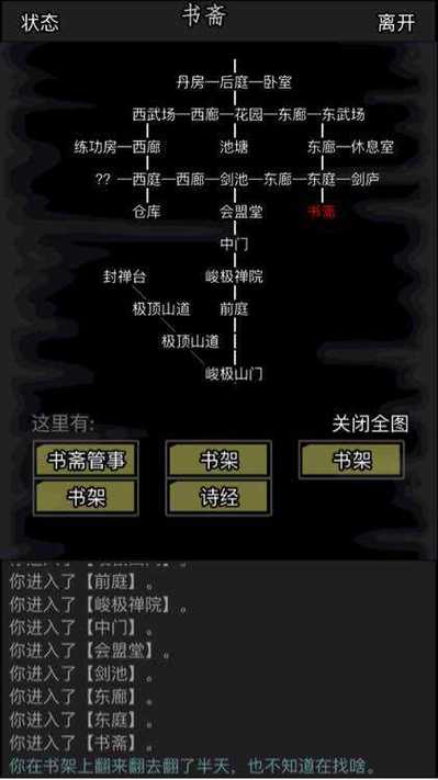 放置江湖武器外观，放置江湖武器种类