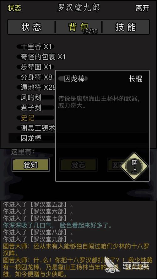 放置江湖武器外观,放置江湖武器种类-第6张图片 放置江湖武器外观,放置江湖武器种类-第6张图片