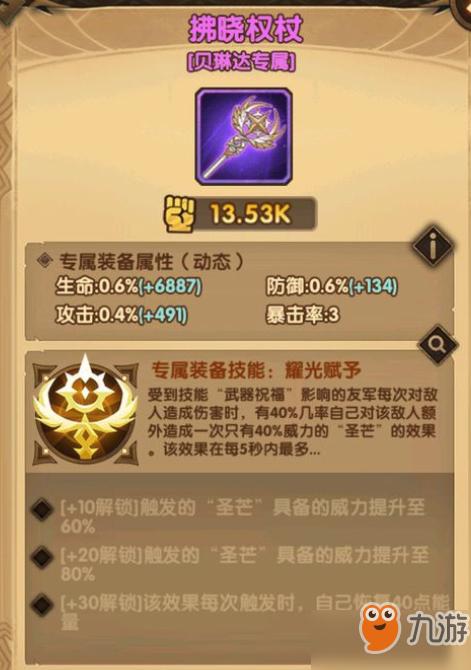 剑与传说攻略/剑与传承-第2张图片 剑与传说攻略/剑与传承-第2张图片