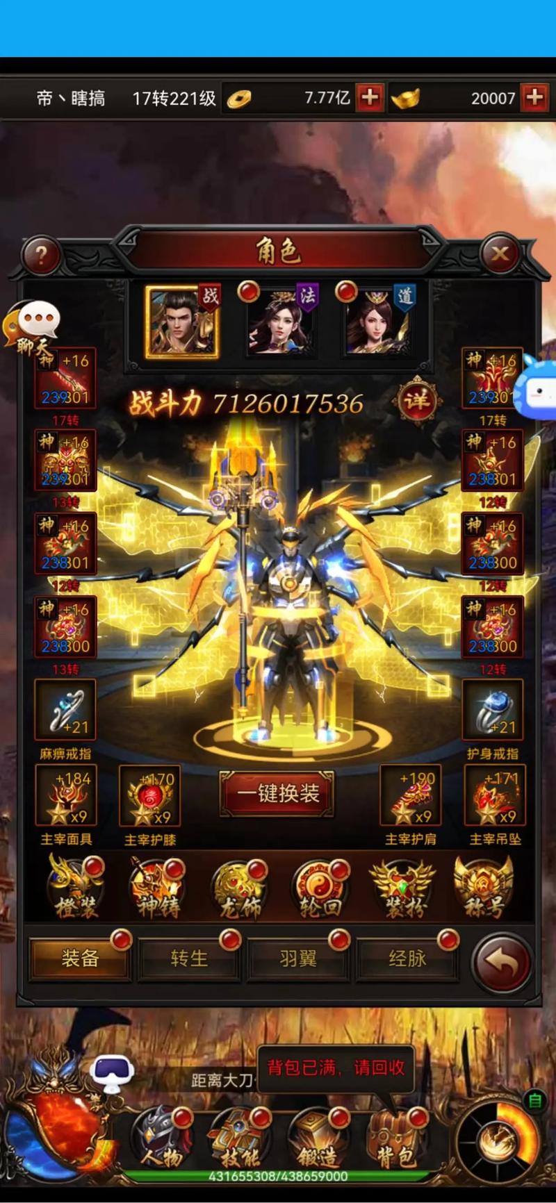 决战沙城最强装备搭配，决战沙城 攻略使用技巧-第1张图片