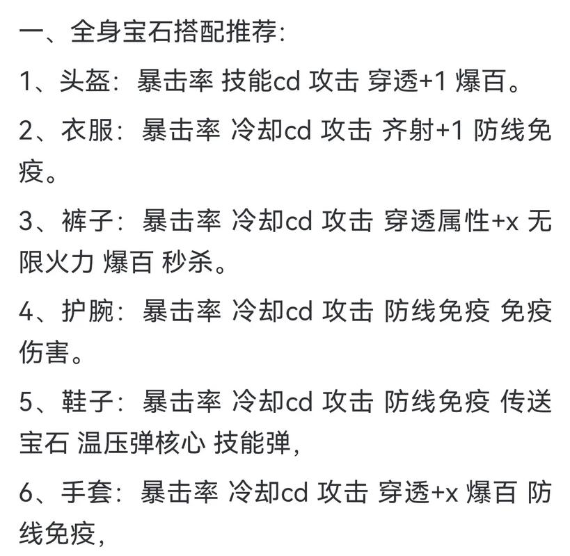 决战沙城最强装备搭配，决战沙城 攻略使用技巧-第3张图片