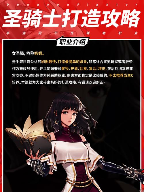 奶妈土豪堆智力装备怎么用-dnf奶妈怎么堆智力到6000-第8张图片 奶妈土豪堆智力装备怎么用-dnf奶妈怎么堆智力到6000-第8张图片