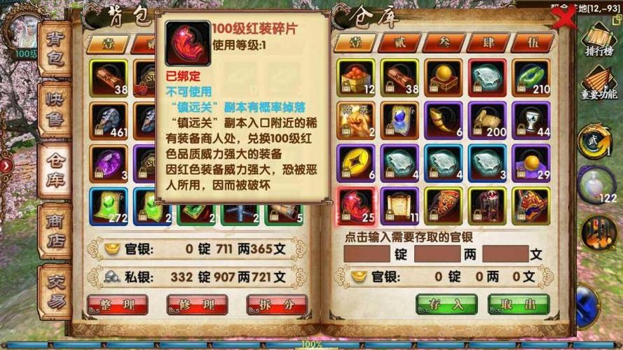 卧虎藏龙2装备怎么升级最快,卧虎藏龙2装备怎么升级最快的-第2张图片 卧虎藏龙2装备怎么升级最快,卧虎藏龙2装备怎么升级最快的-第2张图片